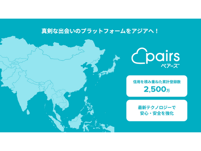 ペアーズ、One appによるアジア展開を開始