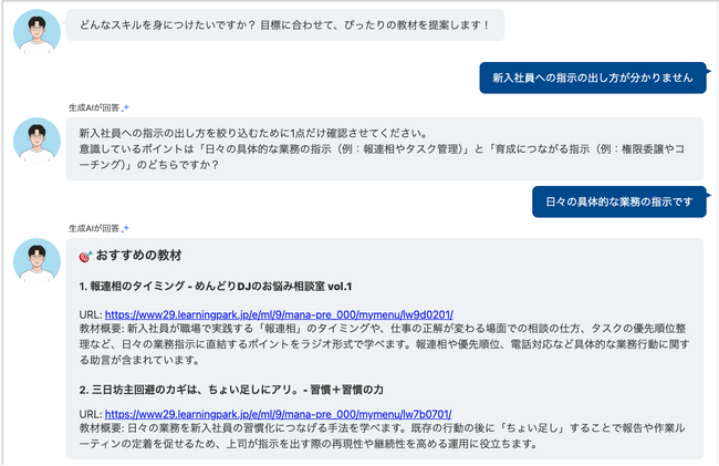 eラーニングの「多すぎて選べない」をAIが解決。「まなびプレミアム」がAIの力でeラーニングの“形骸化”を打破
