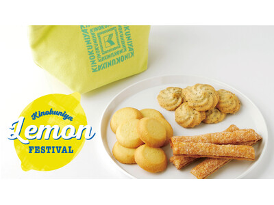 【紀ノ国屋】大人気!初夏を彩る、鮮やかなイエローカラーのスイーツバッグ「レモンスイーツバッグ」が今年も登場