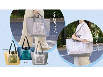【紀ノ国屋】日常使いからアウトドアまで、多彩なシーンで活躍する「ダブルハンドルトート」が新登場。