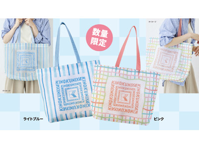 【紀ノ国屋】涼しげなメッシュ素材で、鮮やかな色合いが魅力の「メッシュバッグ」が数量限定で登場