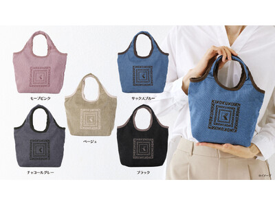 【紀ノ国屋】コロンとしたフォルムが可愛らしい「コーデュロイミニバッグ」が全5色のラインナップで新登場！