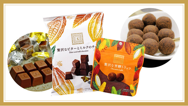 【紀ノ国屋】冬だけの贅沢。やさしいくちどけの季節限定チョコレート2種が新登場