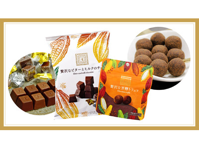 【紀ノ国屋】冬だけの贅沢。やさしいくちどけの季節限定チョコレート2種が新登場