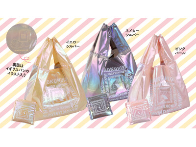 【紀ノ国屋】パールのように輝くキラキラとした素材がかわいい「シャイニーバッグ」 に新色が登場！