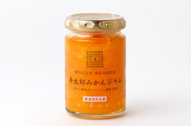 【紀ノ国屋】年に一度だけの特別な味わい「寿太郎みかんジャム」5月21日より発売！