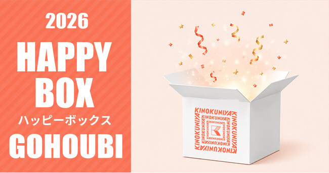 暑い日が続くなか、いつも頑張る自分へ。バッグ、おやつ、白州＆モエ