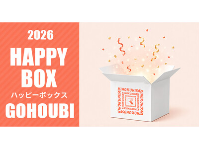 暑い日が続くなか、いつも頑張る自分へ。バッグ、おやつ、白州＆モエなど6つの「ごほうびハッピーボックス」｜紀ノ国屋