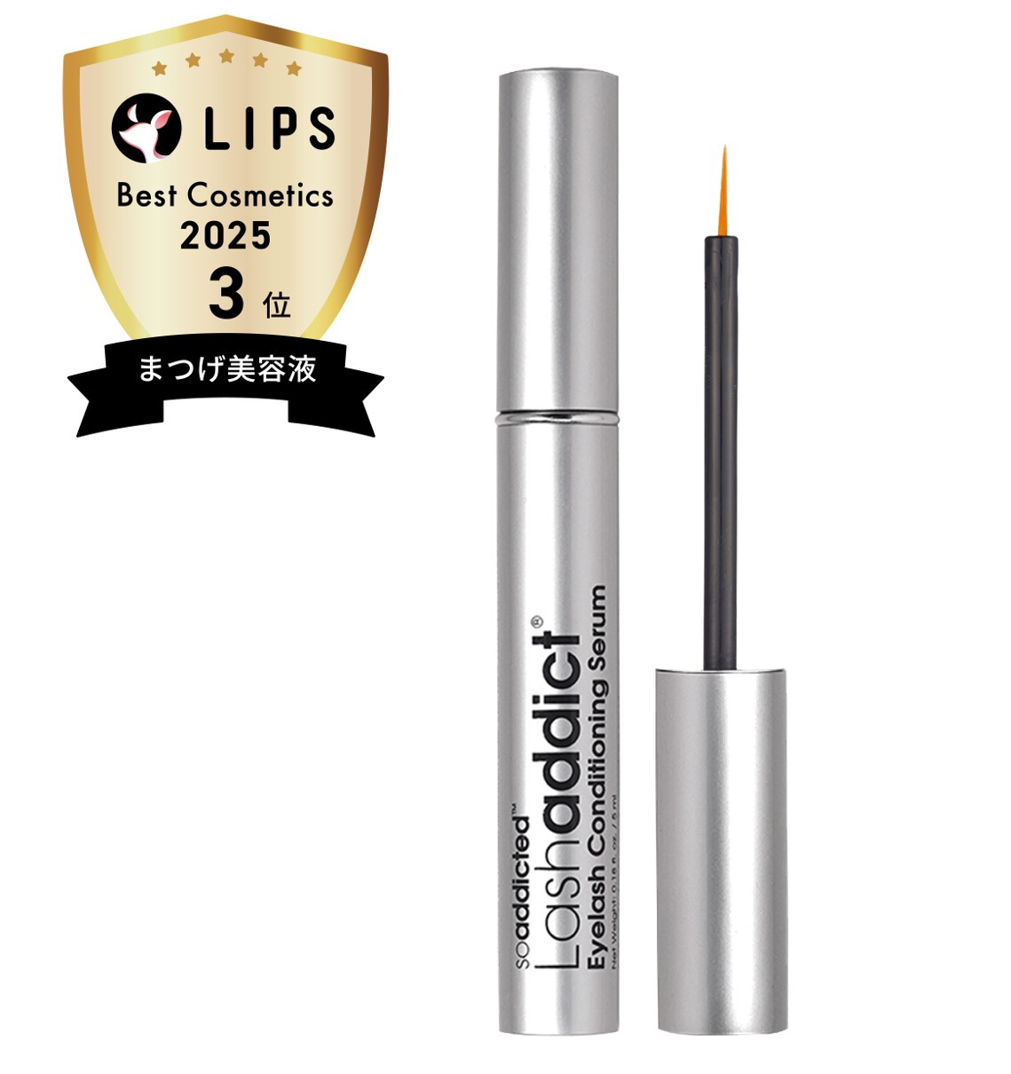 【LIPSベストコスメ2025 まつ毛美容液部門3位を受賞！】LIPSユーザーからも愛される大人気まつ毛美容液『ラッシュアディクト』