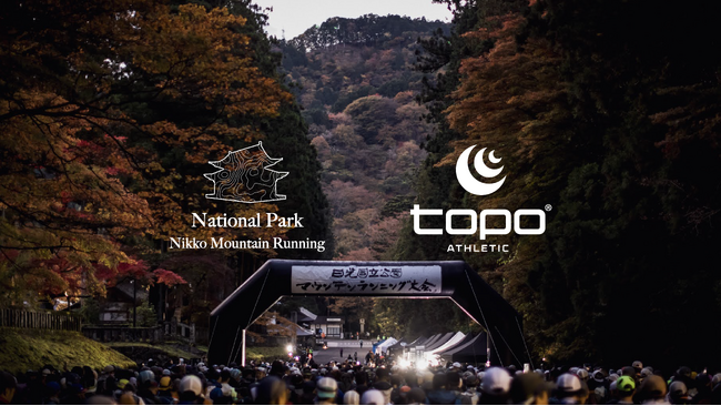 米国発ランニングシューズブランド Topo Athletic(R)、「日光国立公園マウンテンランニング大会」「日光国立公園 中禅寺湖ラン&ウォーク」のオフィシャルパートナーに