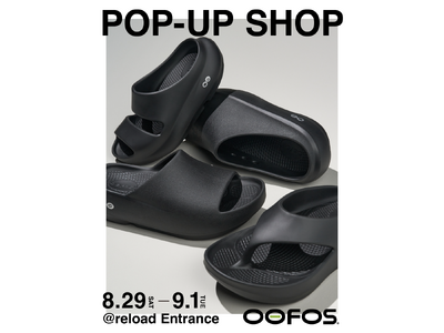 リカバリーシューズブランド「OOFOS（ウーフォス）」、下北沢リロードにてメーカー直営の期間限定POP-...