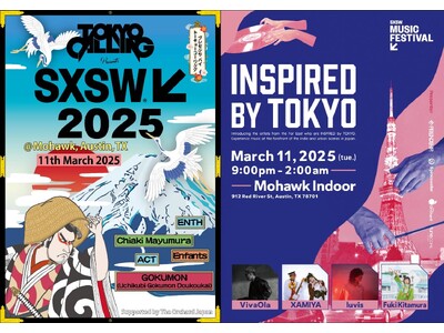 今年も開催！TOKYO CALLING × INSPIRED BY TOKYO showcase supported by CEIPA