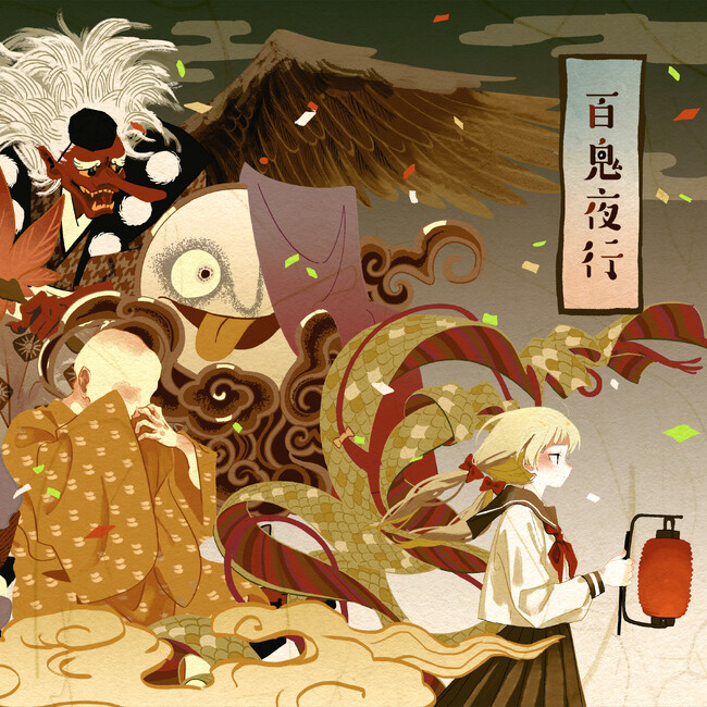 プレスリリース「和風ROCKボカロP”一二三”妖怪シリーズの集大成！3rdアルバム「百鬼夜行」配信スタート！」のイメージ画像