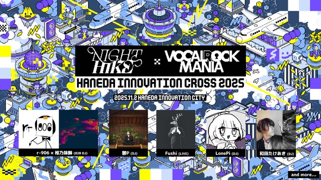 プレスリリース「「NGHT HIKE」 × 「VOCALOCK MANIA」ネットカルチャーのイベントが羽田で交差する『HANEDA INNOVATION CROSS 2025』開催！！」のイメージ画像