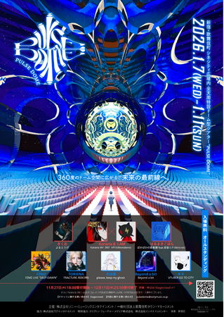 きくお、Kanaria & LAM、はるまきごはんなど、人気ボカロP・VTuber・VRアーティスト計8組が新宿・歌舞伎町に集結！