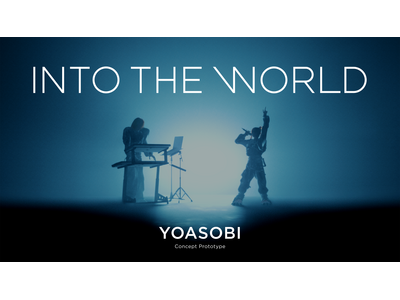 �\�j�[PCL�~YOASOBI�A���y�̋�ԑ̌�����ڎw���gINTO THE WORLD�h �v���W�F�N�g���n���B��������ɂ��R���Z�v�g�E�v���g�^�C�v�������J�I