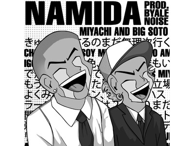 日米Hip-Hop界の寵児MIYACHI（ミヤチ）がベネズエラ発ラテントラップのフロントランナーBIG SOTO（ビッグ・ソト）とのコラボによるニューシングル「NAMIDA」をリリース