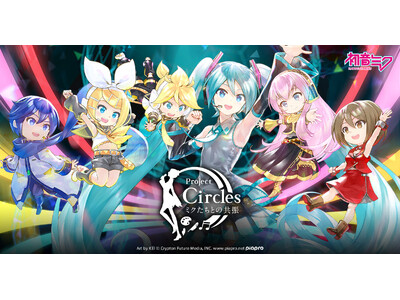 �{�J���������u���y�v�u�C���X�g�v�u�f���v�u�p�t�H�[�}���X�v�ŕ����I�ɑ̊��ł���A��V�^�C�x���g�wProject Circles -�~�N�����Ƃ̋��U-�x�̏o���� ��50�g�����ցA�`�P�b�g�̔��J�n�I