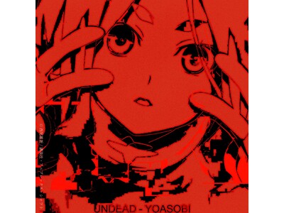 YOASOBI「UNDEAD」Music Videoが、1億再生突破！