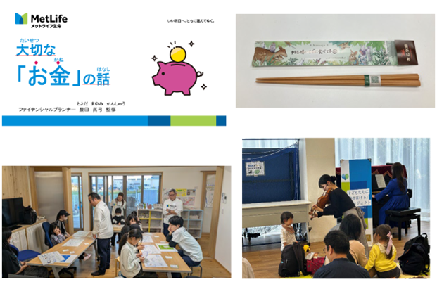 歩みがつなぐ未来　メットライフ生命、子どもたちへの支援を拡充