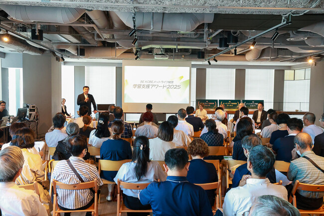 子どもたちの「学びたい」を支える--学習支援アワード2025開催！