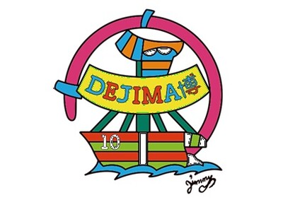 メットライフ生命、「DEJIMA 博」「こどもでじまはく」に特別協賛