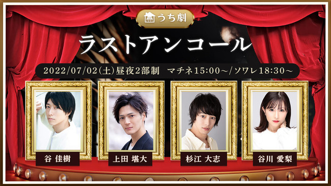 7��2��(�y)�����́w���X�g�A���R�[���x�m�În�܂�I�I�o���҃R�����g�����I