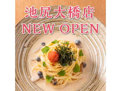 お家に届く“30分後“がいちばん美味しい！デリバリー生パスタ専門店「わたりあん」【池尻大橋店 3月OPEN！】