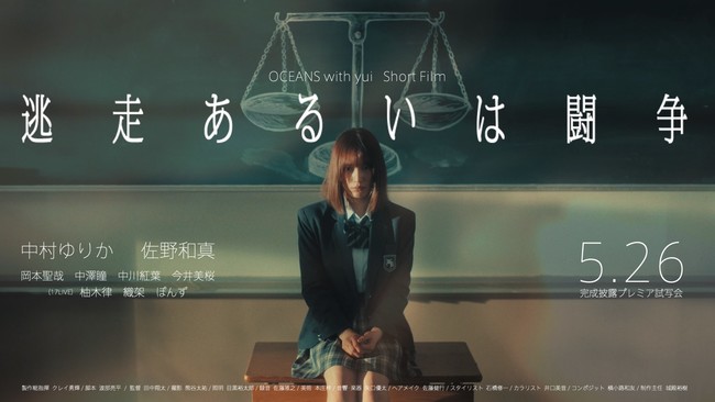 L}OENCEPOCEANS with yuĩ[X15ځw18xʉT_XfՁARۉfՂȂǐẼtBtFXeBo֐oiI