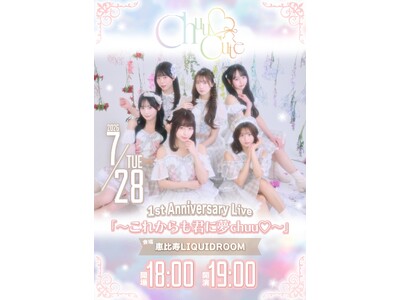 Chuu(ハート)Cute、恵比寿 LIQUIDROOM で 1 周年ライブ開催決定