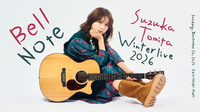 富田鈴花、グループ卒業後初のソロライブ開催決定！