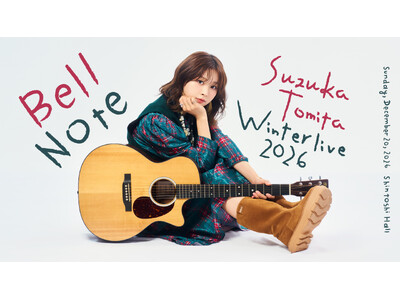 富田鈴花、グループ卒業後初のソロライブ開催決定！