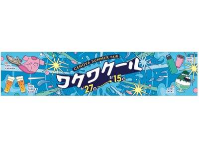 CENOVA SUMMER FAIR ワクワクール