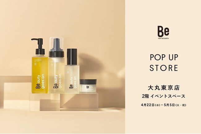 国産オーガニックブランドBeが、大丸東京店でPOP UP STOREを開催！