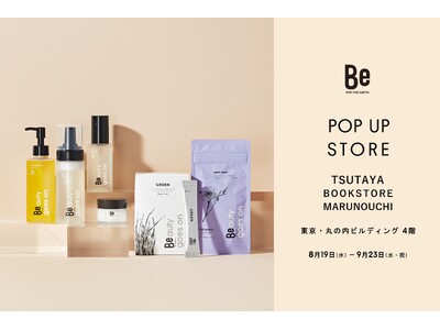 国産オーガニックブランドBeが、東京・丸ビル TSUTAYA BOOKSTORE MARUNOUCHIでPOP UP STOREを開催
