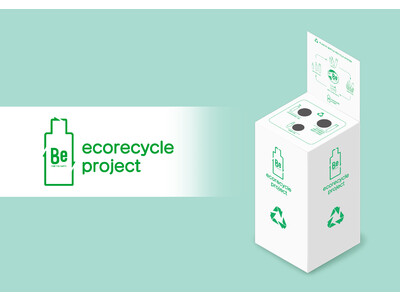 サステナブルビューティーブランド「Be」使用済み容器回収リサイクルプログラム（Be ecorecycle project）を開始