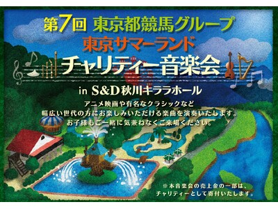 ��7�� �����s���n�O���[�v�E�����T�}�[�����h �w�`�����e�B�[���y��x