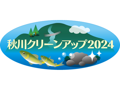 【～秋川と暮らし、共に生きる～】2/24(土)東京サマーランドが「秋川クリーンアップ活動2024」を開催