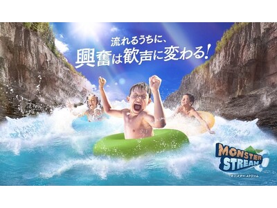 東京サマーランド屋外プールエリア 7/5(土)全面オープン!