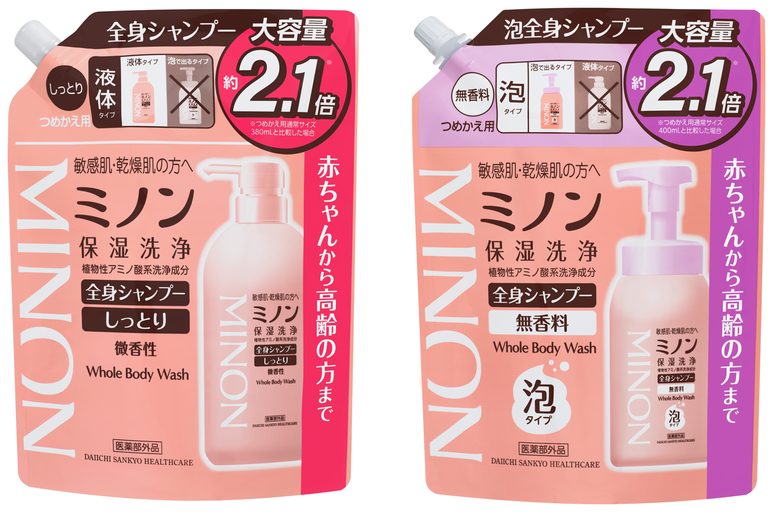 「ミノン全身シャンプー」につめかえ用大容量が新登場　＜2025年4月14日（月）＞