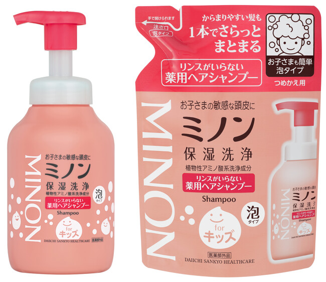 「ミノンリンスがいらない薬用ヘアシャンプー」を新発売