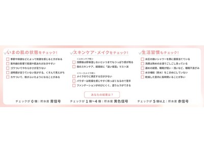 <敏感肌に関する実態調査>2025年、敏感肌のうるおい危機、発覚!敏感肌の約8割が“保湿重視でケア”して...