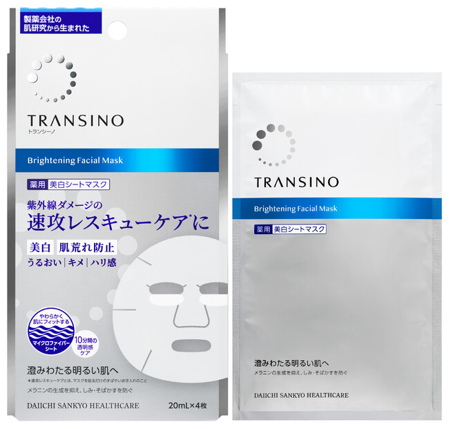 「トランシーノ薬用ブライトニングフェイシャルマスク」を発売 ＜発売日：2026年2月13日（金）＞