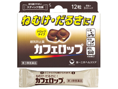 「カフェロップ」をリニューアル発売 ＜発売日：2026年3月5日（木）＞