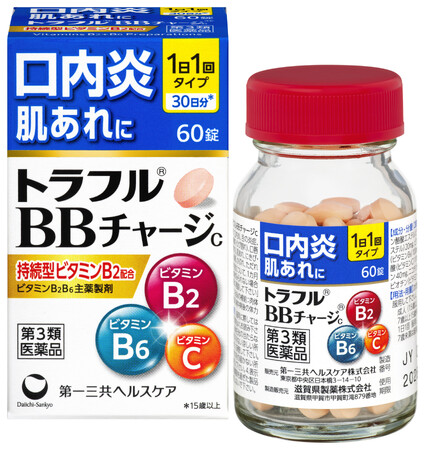 「トラフルBBチャージｃ」を発売＜発売日：2026年4月15日（水）＞