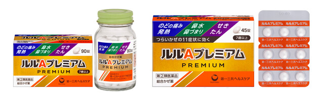 ルルAプレミアム」新発売 ＜発売日：2026年8月31日（月）＞：東京新聞