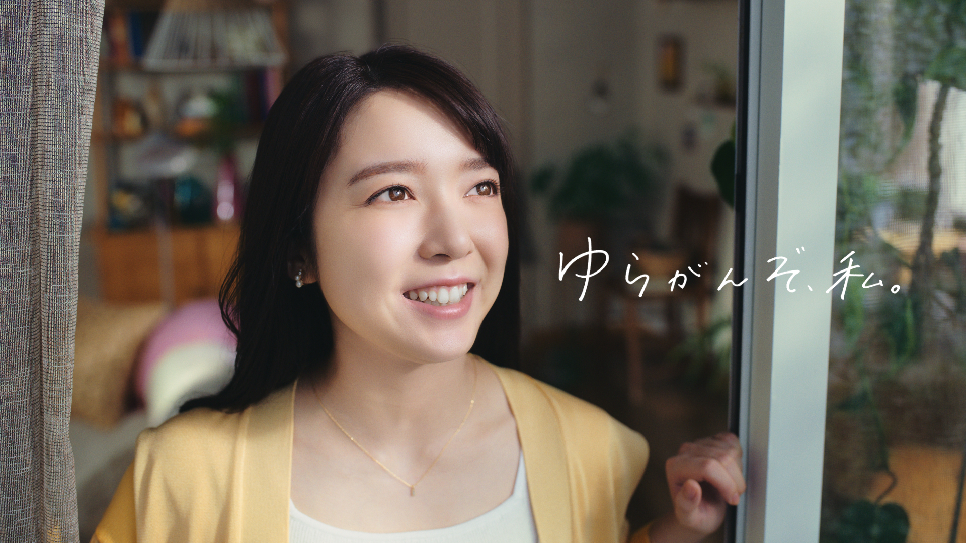 ～敏感肌向けフェイスケアシリーズ「ミノン アミノモイスト」新TV-CM～上白石萌音さん出演！普段の自分と重なるシーンに照れ笑い「また来た、敏感モード」篇　9月17日(土)より放映開始