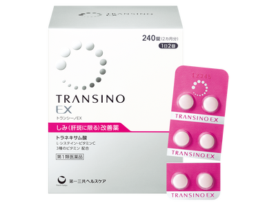 「しみケア（*1）総合ブランド」の基幹となる肝斑改善薬、初の処方強化（*2）。「トランシーノEX」を新発売