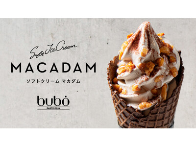 【ブボ・バルセロナ】ブランド一番人気のチョコレートがソフトクリームになって新登場！11月24日発売