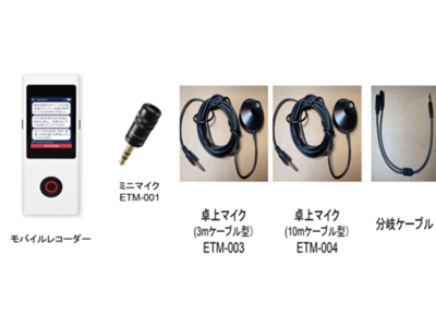 AI音声文字起こしに最適な大人数向け “ログミーツ専用マイク拡張